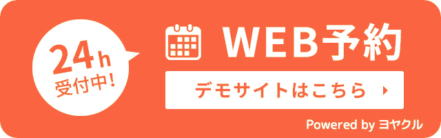 デモサイトはこちら