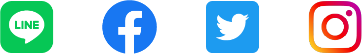 LINE・Facebook・Twitter・Instagram